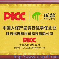 熱烈祝賀中國人民為優(yōu)普承保產(chǎn)品責任險，給消費者保駕護航