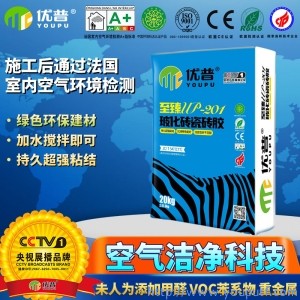 優(yōu)普UP201?；u瓷磚膠
