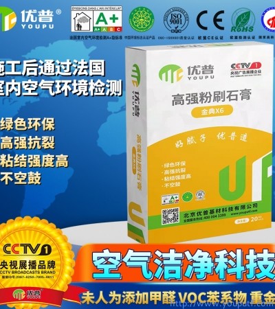 優(yōu)普金典X6型高強粉刷石膏